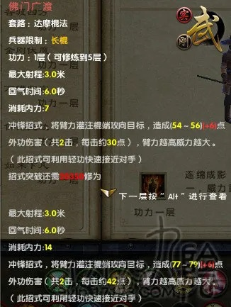 九阴真经少林棍法怎么学-九阴少林棍法修炼指南