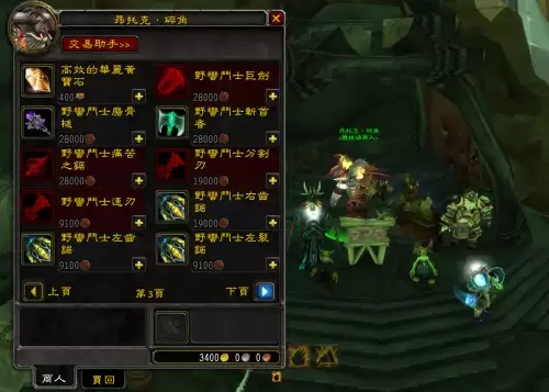 tbc战场装备兑换列表-TBC战场装备兑换指南