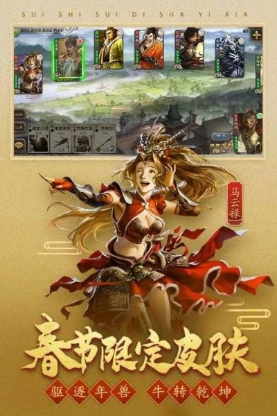 三国杀边锋联动-三国杀边锋联动，战火重燃。