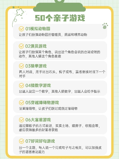 亲子体验游戏排行榜-亲子游戏增感情