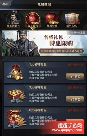 三国群英传礼包共50个-三国礼包大放送