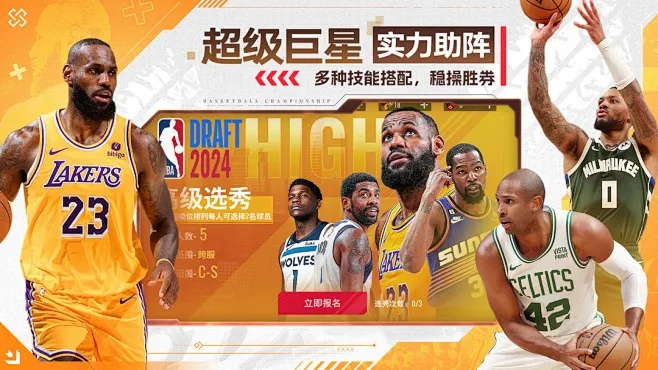 nba新赛季游戏排行榜-NBA新赛季游戏推荐榜