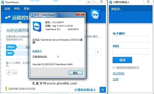 teamviewer绿色-TeamViewer绿色版游戏远程神器
