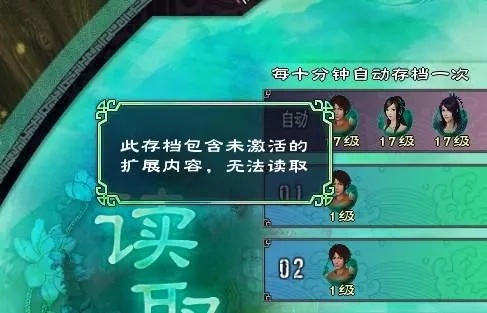 仙剑5存档位置-仙剑5存档全攻略