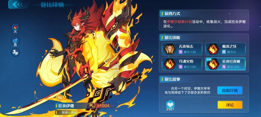 业原火要开加成吗-业原火加成价值分析