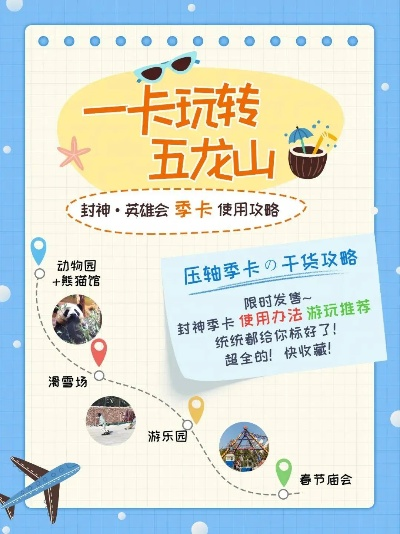 五一游戏必买攻略卡-五一游戏攻略卡