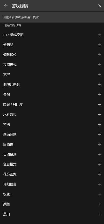 pc游戏滤镜软件排行榜-PC游戏滤镜软件推荐