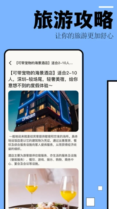 什么软件适合旅行攻略游戏-攻略游戏必备软件推荐