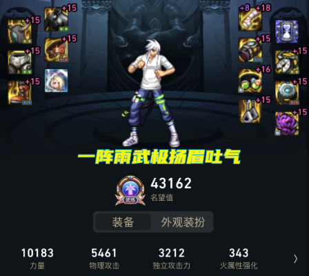 一阵雨武极技能加点-一阵雨武极加点攻略