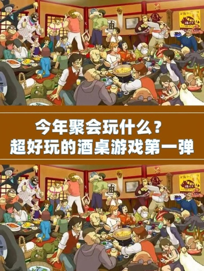 二十人游戏聚会室内攻略-二十人游戏聚会攻略