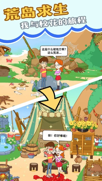 qq小游戏荒岛求生的攻略-荒岛求生攻略秘籍