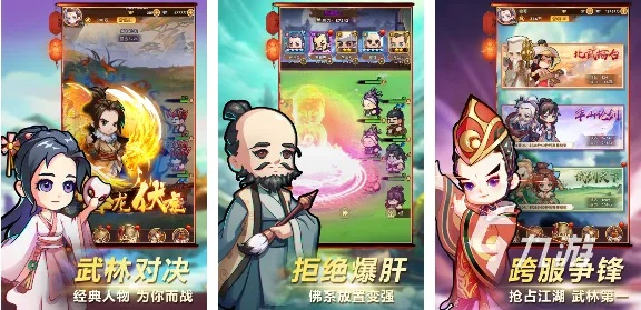 好玩的单手武侠游戏排行榜-单手武侠游戏推荐榜