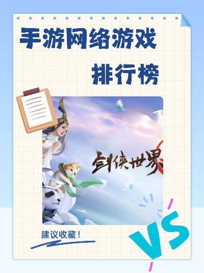 尘涧手游排行榜-尘涧手游排行榜指南