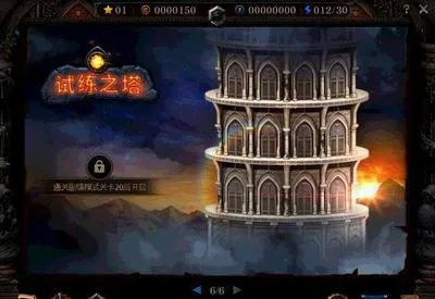 幸运之塔小游戏第二集攻略-幸运之塔攻略第二集