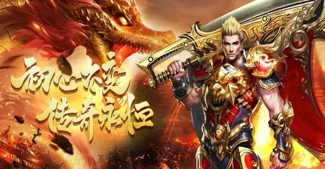 复古传奇手游火力排行榜-复古传奇手游火力排行