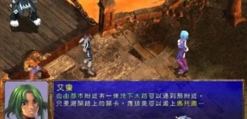 幻世录2完美结局存档-幻世录2完美结局指南