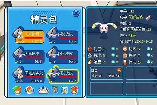 如何获得闪光皮皮-获取闪光皮皮方法多