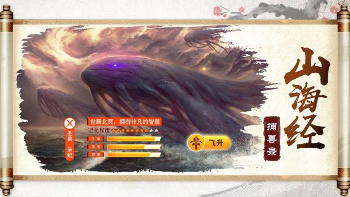山海经攻略山海经游戏攻略-《山海经》攻略：核心玩法与技巧