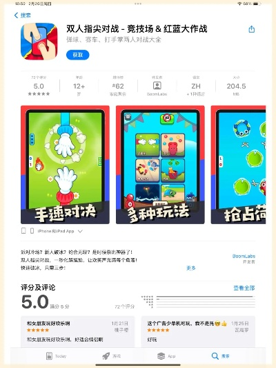 平板的双人游戏排行榜最新-平板双人游戏排行榜