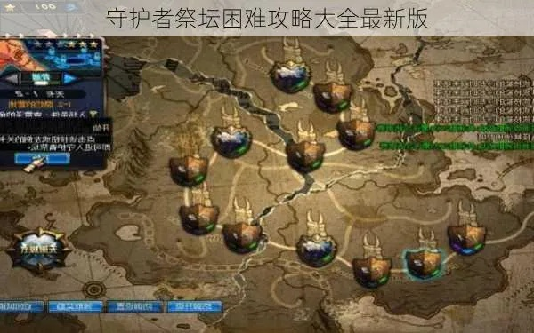 守护者祭坛没了-守护者祭坛陨落挽歌