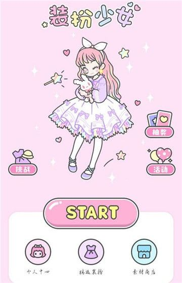 少女心休闲益智游戏攻略-少女心游戏攻略分享