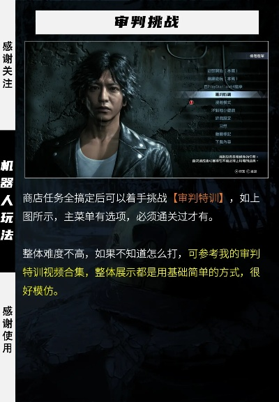 审判之逝白金攻略-审判之逝白金通关攻略