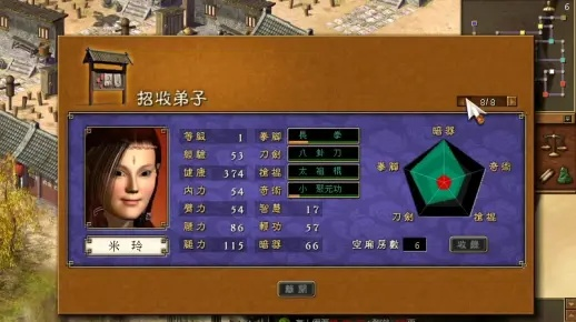 天下霸图华山派攻略-华山以柔克刚