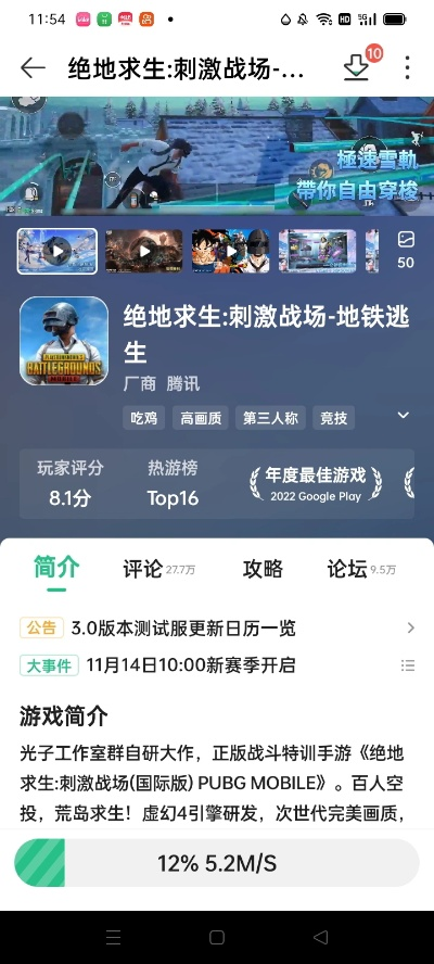 好玩地铁逃生类游戏排行榜-地铁逃生游戏推荐