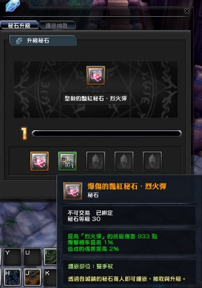 幻想神域秘石升级-幻想神域秘石升级攻略