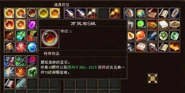 天龙八部游戏4级石头攻略-获取使用4级石头攻略