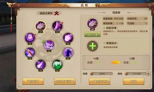 天龙八八部逍遥技能-逍遥神功魅力无限
