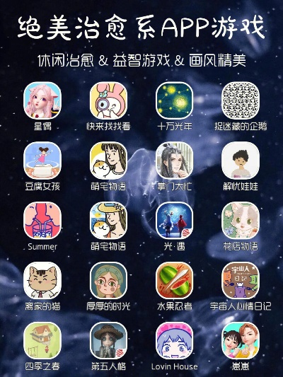 好玩治愈的游戏手游排行榜-治愈手游排行推荐