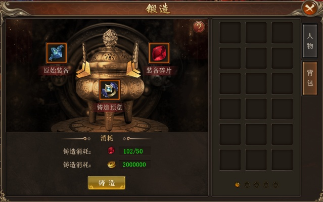 宗师锻造训练师-锻造训练师助成传奇