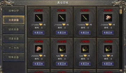 1毛钱玩转火龙游戏的超实用攻略