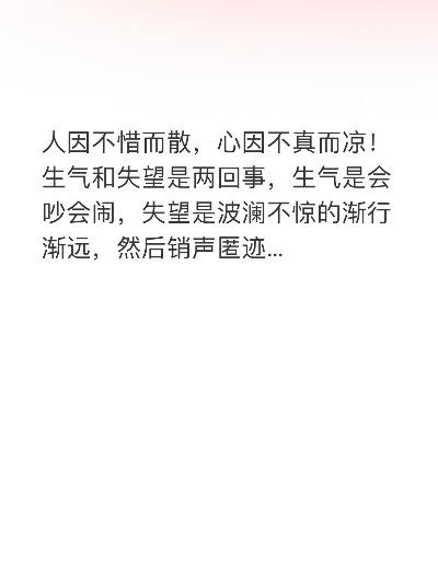 100度的开水都能凉何况37度的人心呢