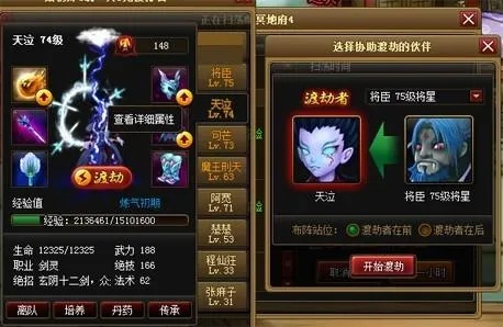 神仙道渡劫等级到底怎么玩？看完这篇就懂了