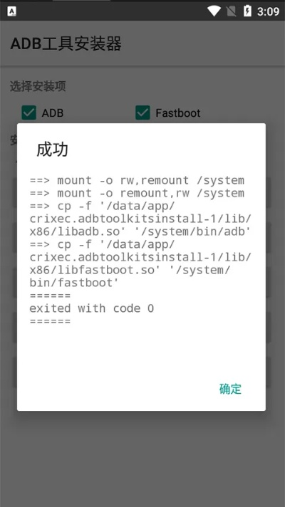 adb如何安装