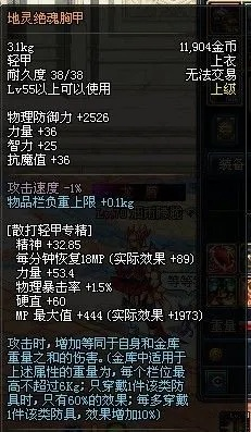 60版本地灵绝魂套