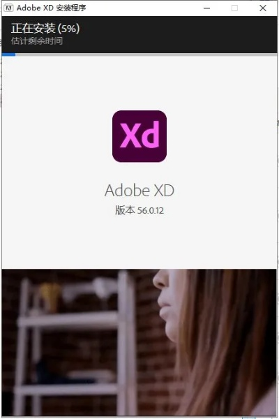 adobexd下载