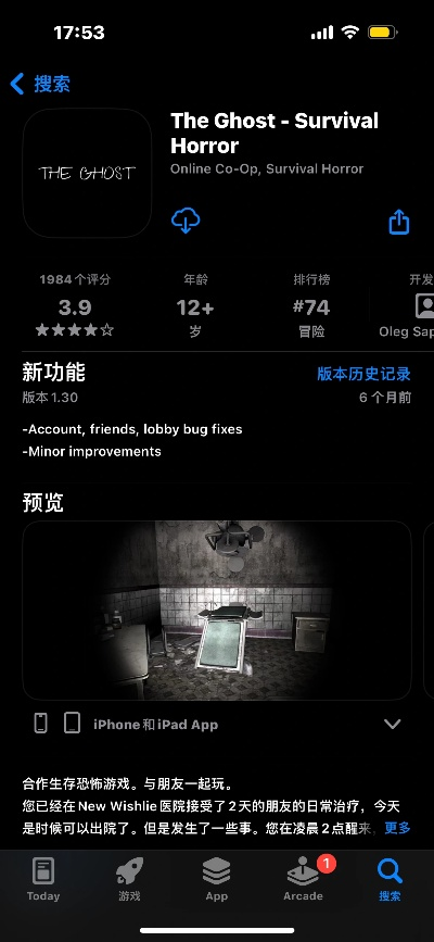 2025年最值得玩的恐怖联机游戏前十名