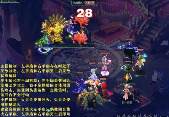 梦幻西游平顶山副本攻略