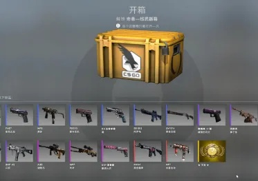 csgo如何获得箱子