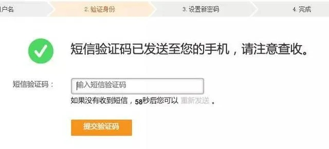 账号密保忘了别慌 三招教你绕过验证直接改