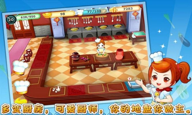 爱神餐馆1攻略：从零开始成为厨神恋爱好手