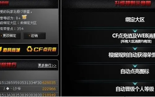 cf图标点亮助手