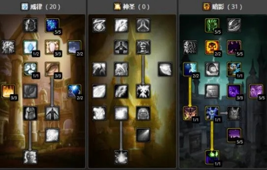 91级牧师暗影天赋怎么点最暴力？