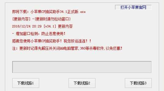 cf小苹果助手