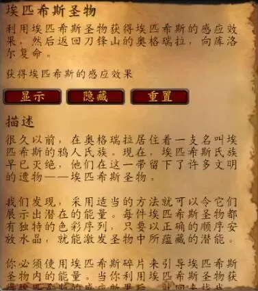 魔兽埃匹希斯圣物任务全攻略：从入门到精通