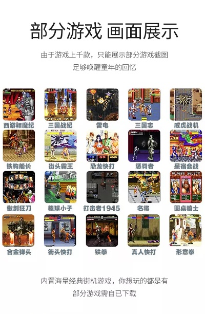 80后游戏厅游戏排行榜