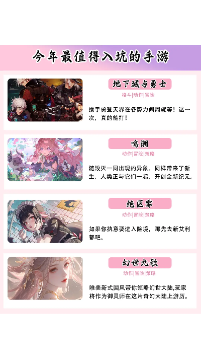 2025年哪些手机网游最值得新手入坑？